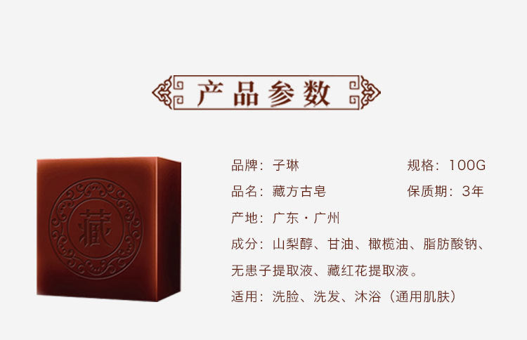 Savon Noir Tibétain Artisanal – Formule Ancestrale aux Plantes Médicinales - BLACKBEARD OUTDOOR INDUSTRIES