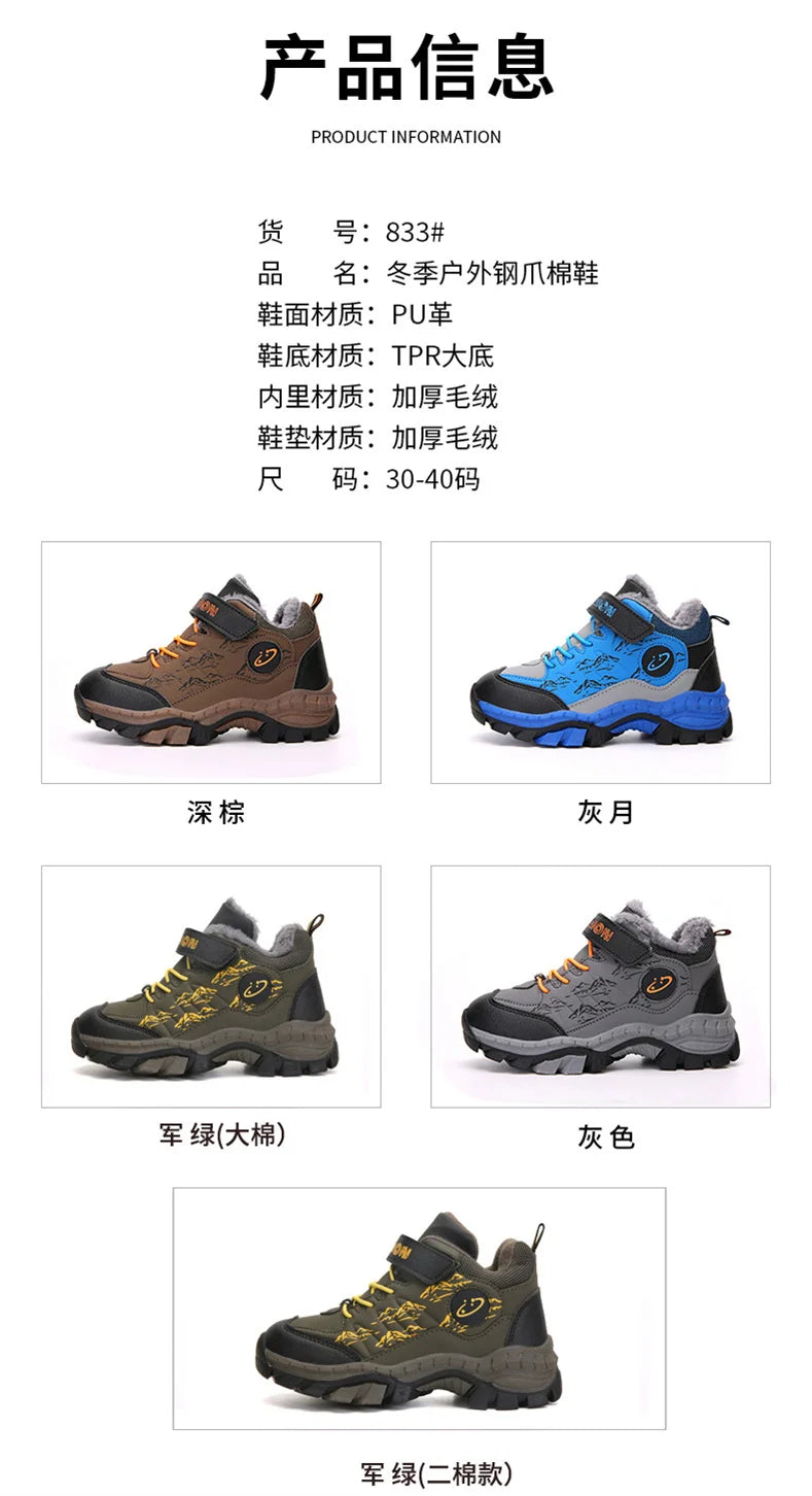 chaussures de randonnées pour enfants - CINESSD Ma boutique
