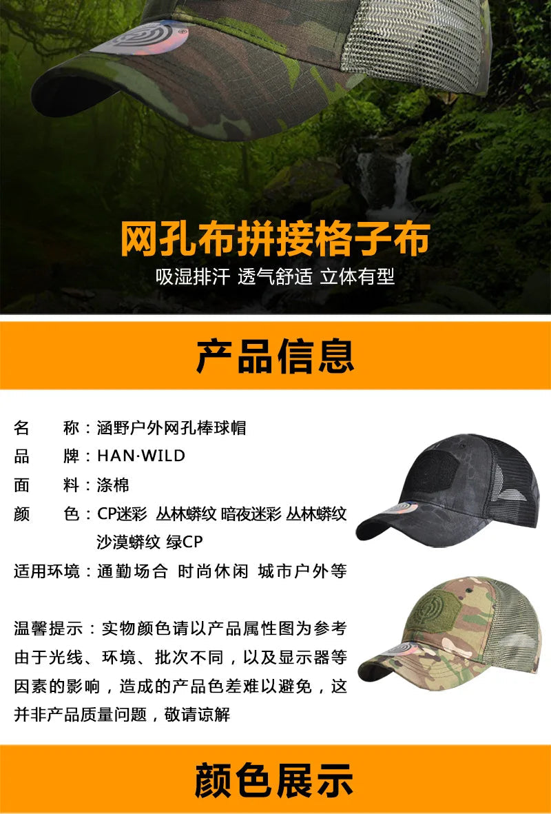 Spécifications du produit : Casquette Tactique Han-Wild Ma boutique