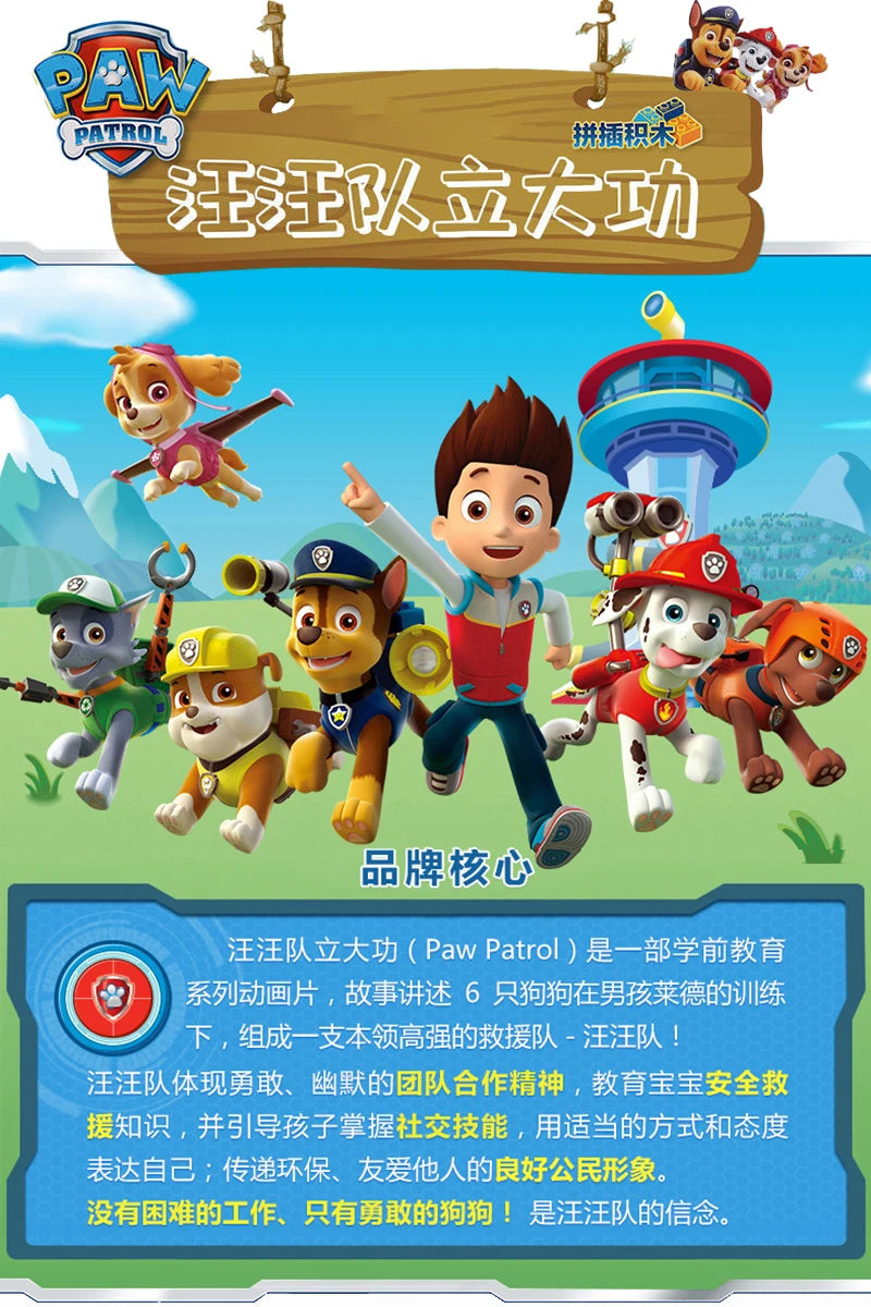 jouets paw patrol voiture enfants Ma boutique