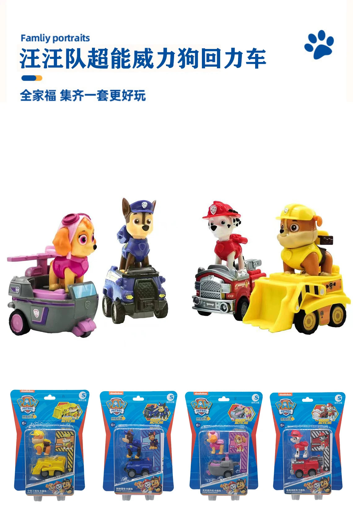 jouets paw patrol voiture enfants Ma boutique