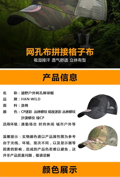 Spécifications du produit : Casquette Tactique Han-Wild Ma boutique