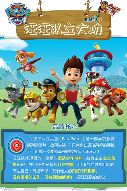 jouets paw patrol voiture enfants Ma boutique