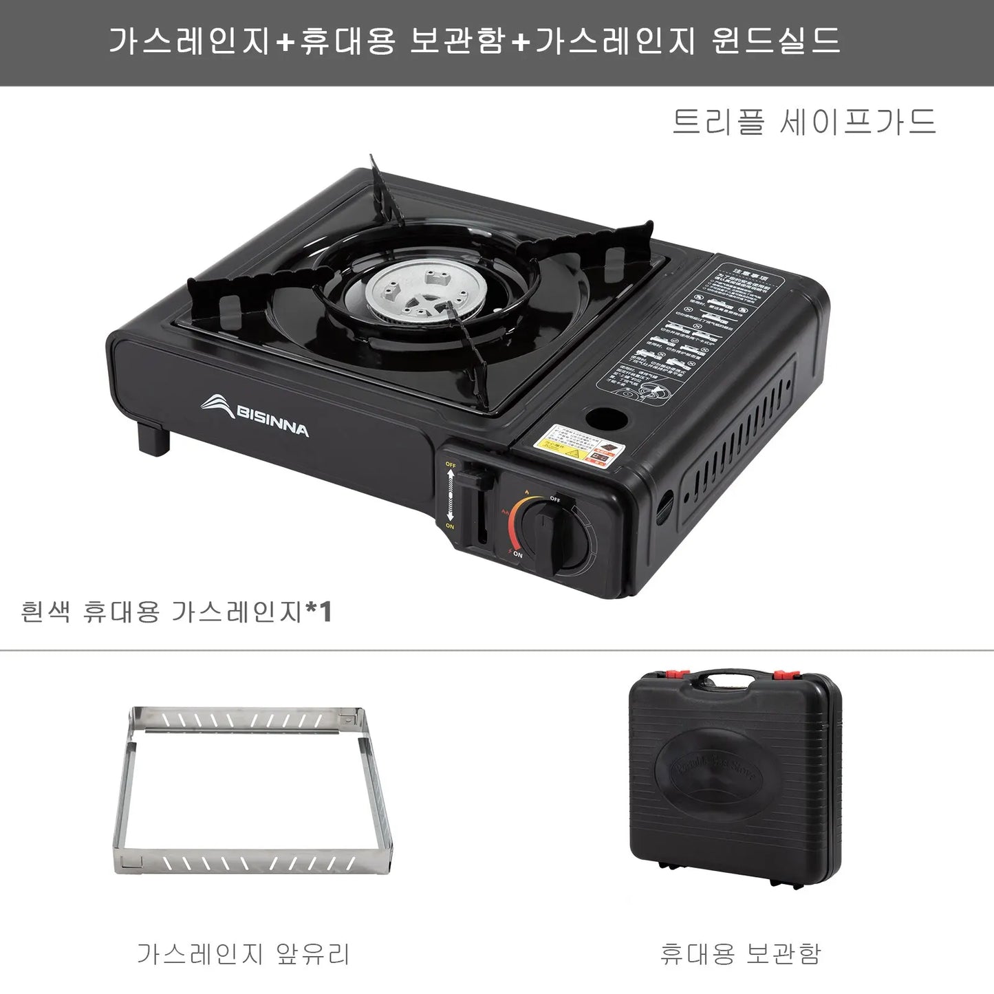 BISINNA Picnic Stove - Réchaud Portable à Gaz Butane avec 3 Couches de Sécurité - BLACKBEARD OUTDOOR INDUSTRIES