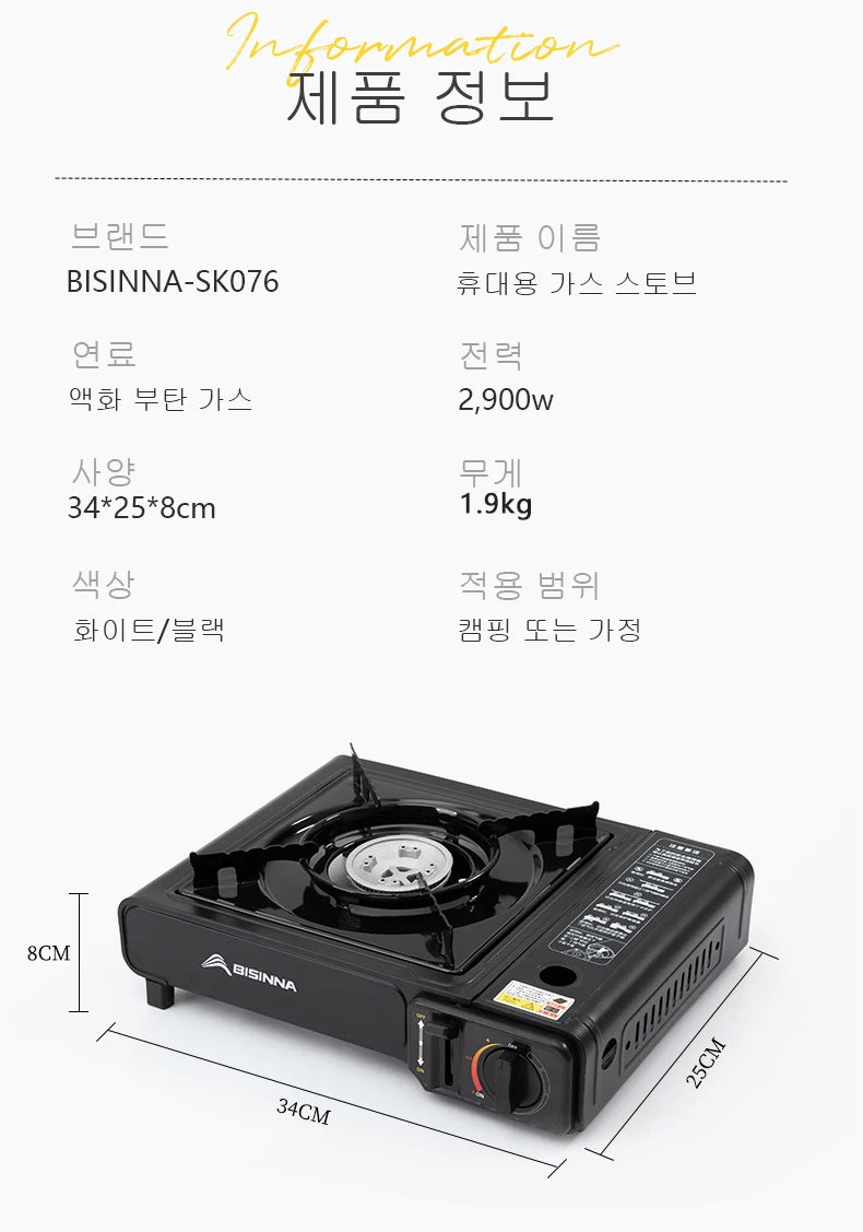 BISINNA Picnic Stove - Réchaud Portable à Gaz Butane avec 3 Couches de Sécurité - BLACKBEARD OUTDOOR INDUSTRIES